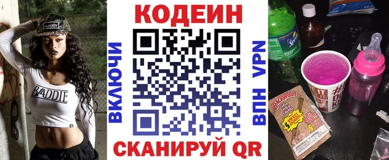 ОМГ ОМГ онион  Салават  Codein напиток Lean (лин) 
