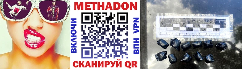 Метадон белоснежный  где можно купить   Салават 